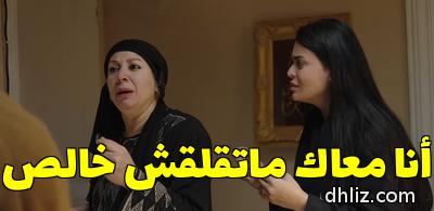 ميم من مسلسل: أشغال شقة جدا