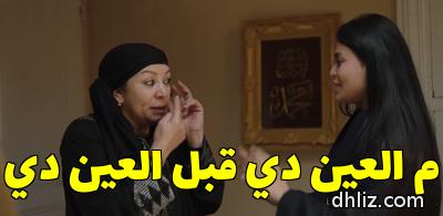 Meme from series: Ashghal Shaqa Giddan
