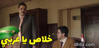 ميم من مسلسل: أشغال شقة جدا