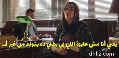 ميم من مسلسل: أشغال شقة جدا