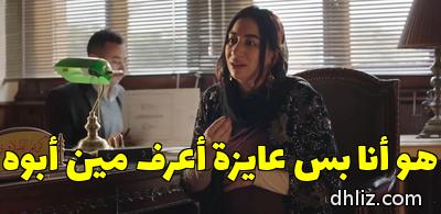 ميم من مسلسل: أشغال شقة جدا