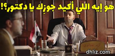 ميم من مسلسل: أشغال شقة جدا