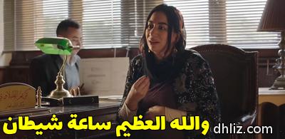 ميم من مسلسل: أشغال شقة جدا
