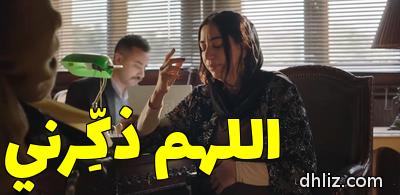 ميم من مسلسل: أشغال شقة جدا