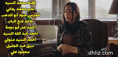 ميم من مسلسل: أشغال شقة جدا