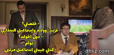 ميم من مسلسل: أشغال شقة جدا