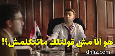 ميم من مسلسل: أشغال شقة جدا