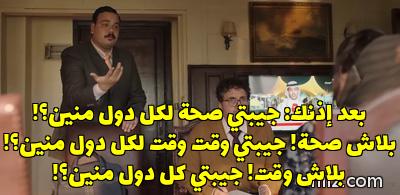 ميم من مسلسل: أشغال شقة جدا