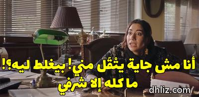 ميم من مسلسل: أشغال شقة جدا
