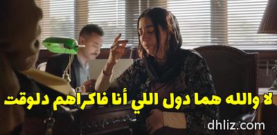 ميم من مسلسل: أشغال شقة جدا
