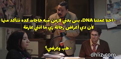 ميم من مسلسل: أشغال شقة جدا