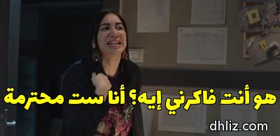 ميم من مسلسل: أشغال شقة جدا