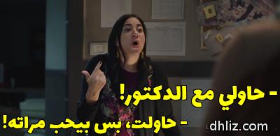 ميم من مسلسل: أشغال شقة جدا