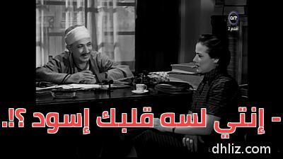 ميم من فيلم: عصافير الجنة: عزيزة حلمي - عباس الدالي