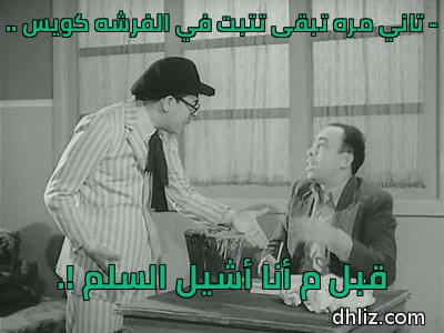 ميم من فيلم: إسماعيل يس في مستشفى المجانين: إسماعيل ياسين - فؤاد راتب