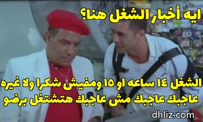 Meme from film: Al-Raheena: Ahmad Ezz - Muhammad Sharaf
