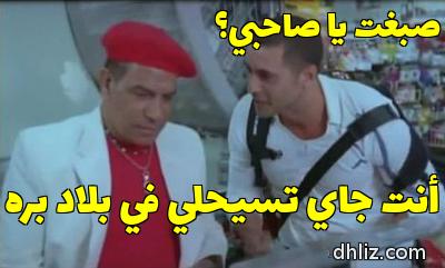 Meme from film: Al-Raheena: Ahmad Ezz - Muhammad Sharaf