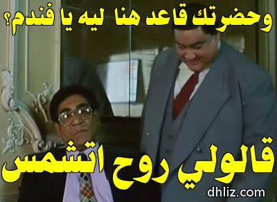 ميم من فيلم: الناظر صلاح الدين