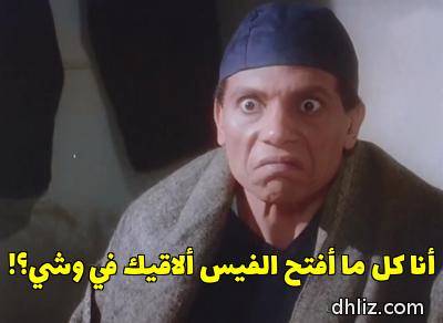 ميم من فيلم: حب.. في الزنزانة: عادل إمام