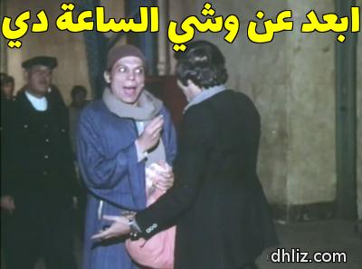 ميم من فيلم: رجب فوق صفيح ساخن: سعيد صالح - عادل إمام