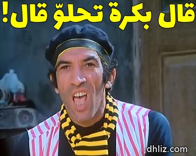 Meme from film: Bab Al-Nasr: Nagah Al-Mougy