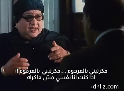 Meme from film: Al-Nazer Sala7 Al-Din