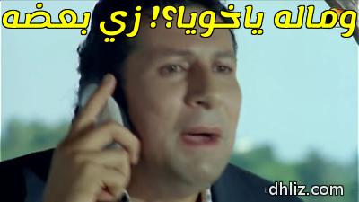ميم من فيلم: السيد أبو العربي وصل: هاني رمزي