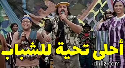 ميم من فيلم: حاحا وتفاحة: ياسمين عبد العزيز - طلعت زكريا - حسن عبد الفتاح