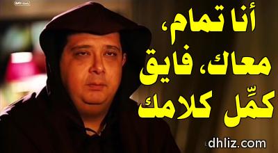 ميم من فيلم: طير إنت: ماجد الكدواني