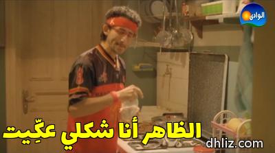 ميم من فيلم: كده رضا!: أحمد حلمي