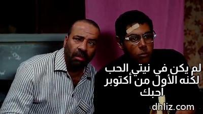 ميم من فيلم: تتح: عمر مصطفى متولي - محمد سعد