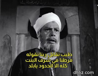 ميم من فيلم: شيء من الخوف: يحيى شاهين