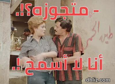 ميم من فيلم: ليس لعصابتنا فرع آخر: سمير غانم - هالة فاخر