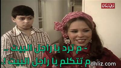 Meme from series: Al-Bakheel Wa Ana: Badreya Abdel-Gawad