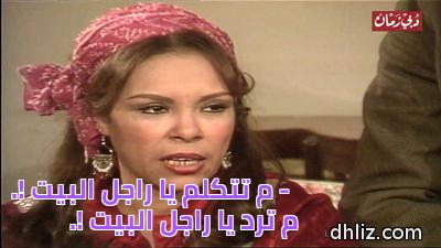 ميم من مسلسل: البخيل وأنا: بدرية عبد الجواد