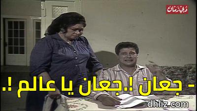 Meme from series: Al-Bakheel Wa Ana: Wael Nour - Karima Mokhtar