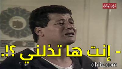 Meme from series: Al-Bakheel Wa Ana: Wael Nour