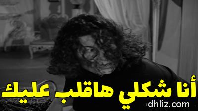 Meme from film: Zaman Al-3agayeb: Zozo Nabil