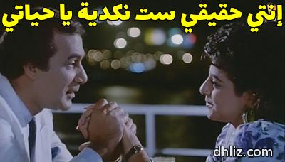 ميم من فيلم: الستات: هالة صدقي - محمود ياسين