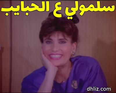 Meme from film: Elly Ra2aso.. 3al-Sellem