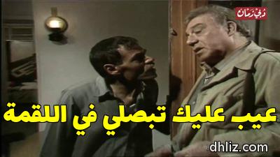 Meme from series: Al-Bakheel Wa Ana: Farid Shawqi - Abo-Al-Fotouh Omara