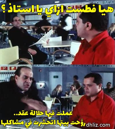 ميم على الدهليز