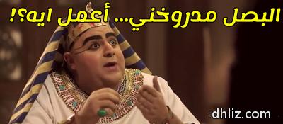 Meme from film: Al-7arb Al-3alameya Al-Talta: Chico