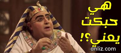 Meme from film: Al-7arb Al-3alameya Al-Talta: Chico