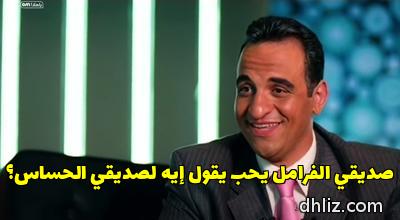 ميم من فيلم: طير إنت: هشام إسماعيل