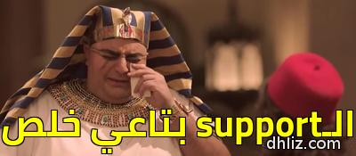 Meme from film: Al-7arb Al-3alameya Al-Talta: Chico