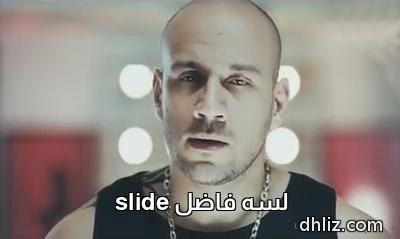 ميم من فيلم: لا تراجُع ولا استسلام (القبضة الدامية): أحمد مكي