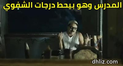 Meme from film: Ramadan Mabrouk Abo El-3alamein 7ammouda: Muhammad Heneidy