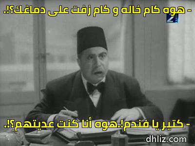 ميم من فيلم: سلامة في خير: فؤاد شفيق