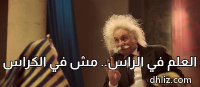Meme from film: Al-7arb Al-3alameya Al-Talta: Ahmad Halawa